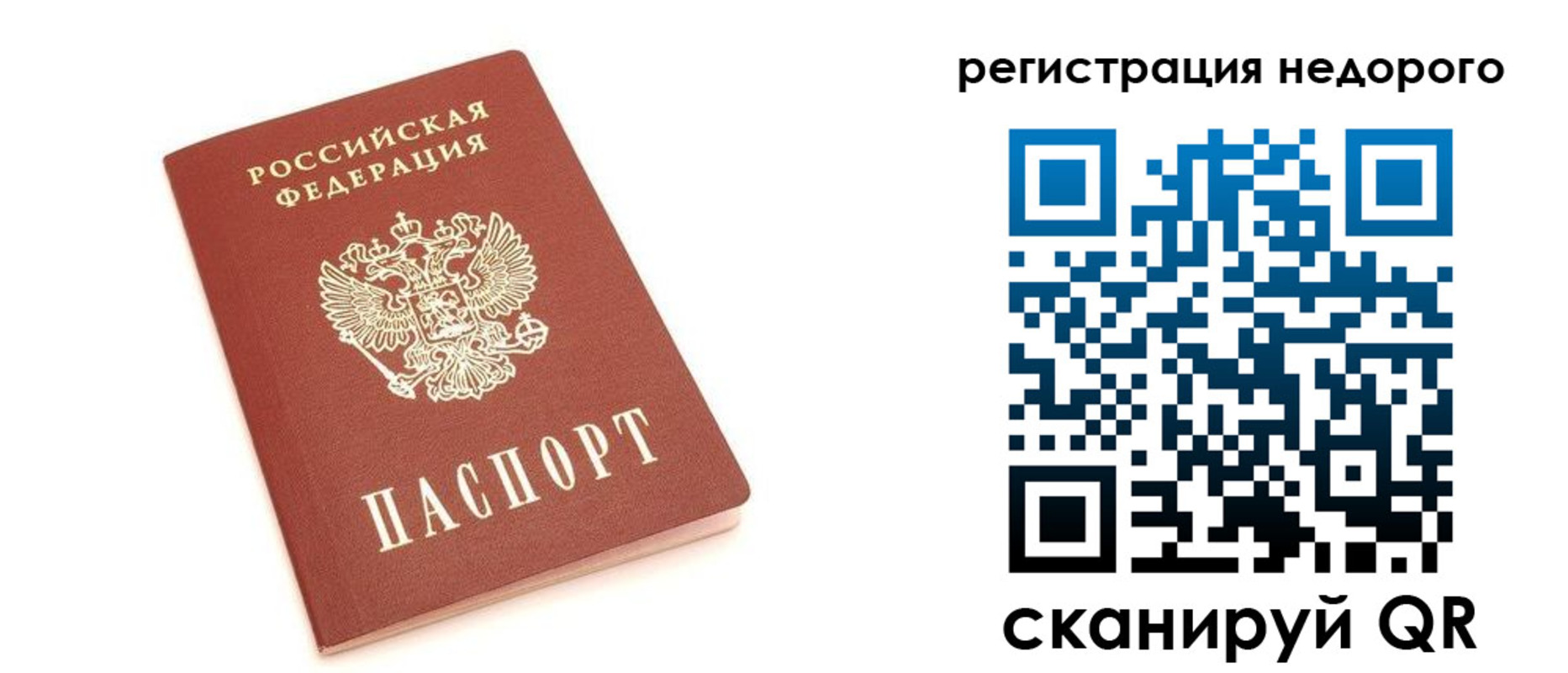 прописка иностранных граждан в Урюпинске