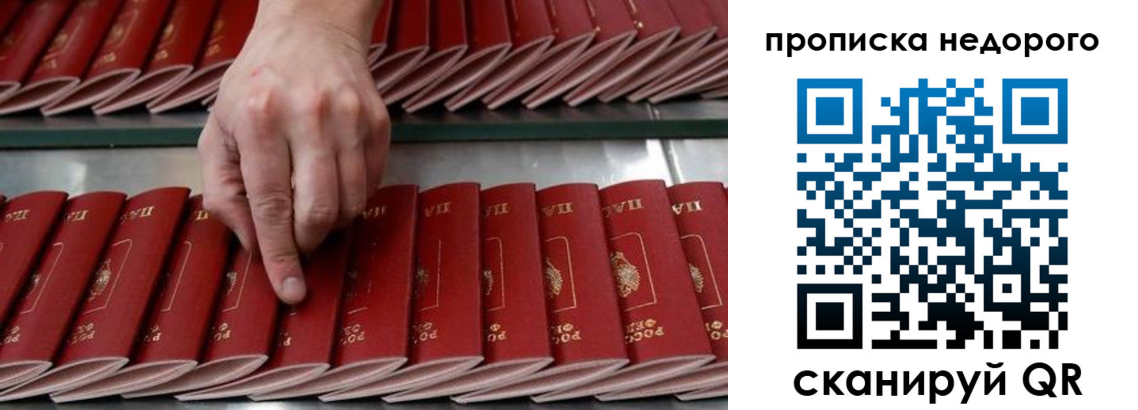 прописка регистрация в Урюпинске