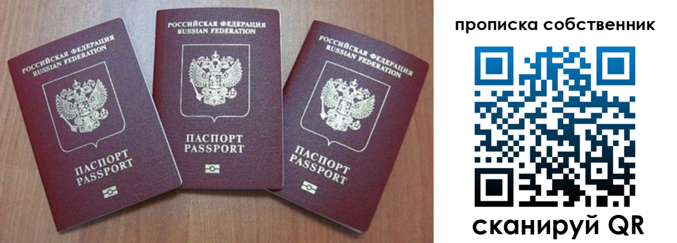 пропишу в квартире в Урюпинске